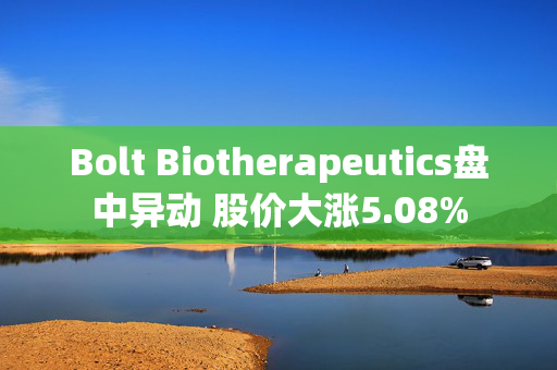 Bolt Biotherapeutics盘中异动 股价大涨5.08%