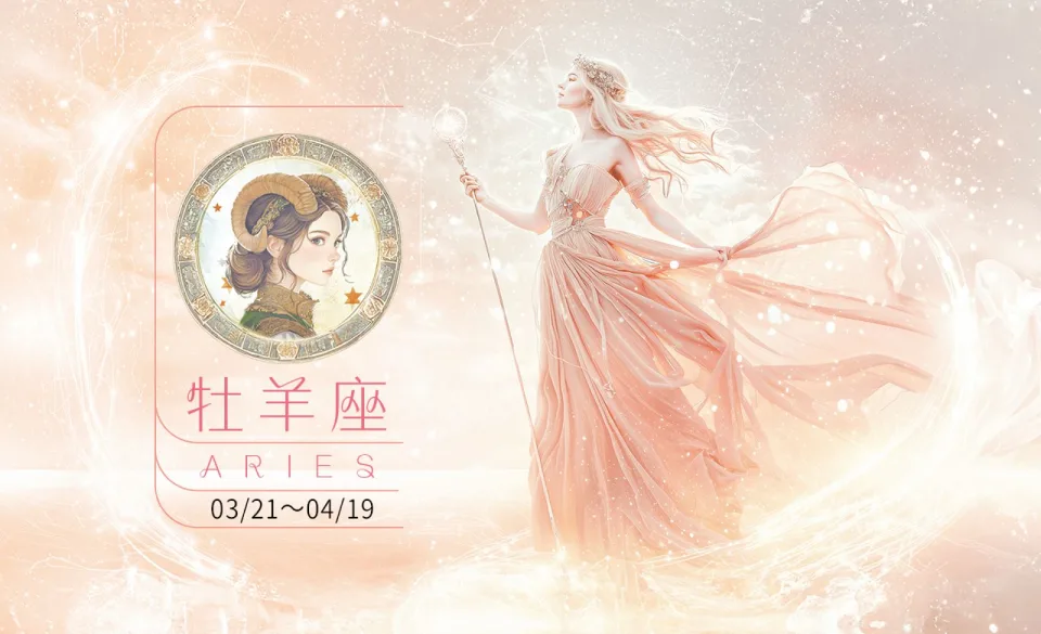 【十二星座运势】白羊座03.26~04.01