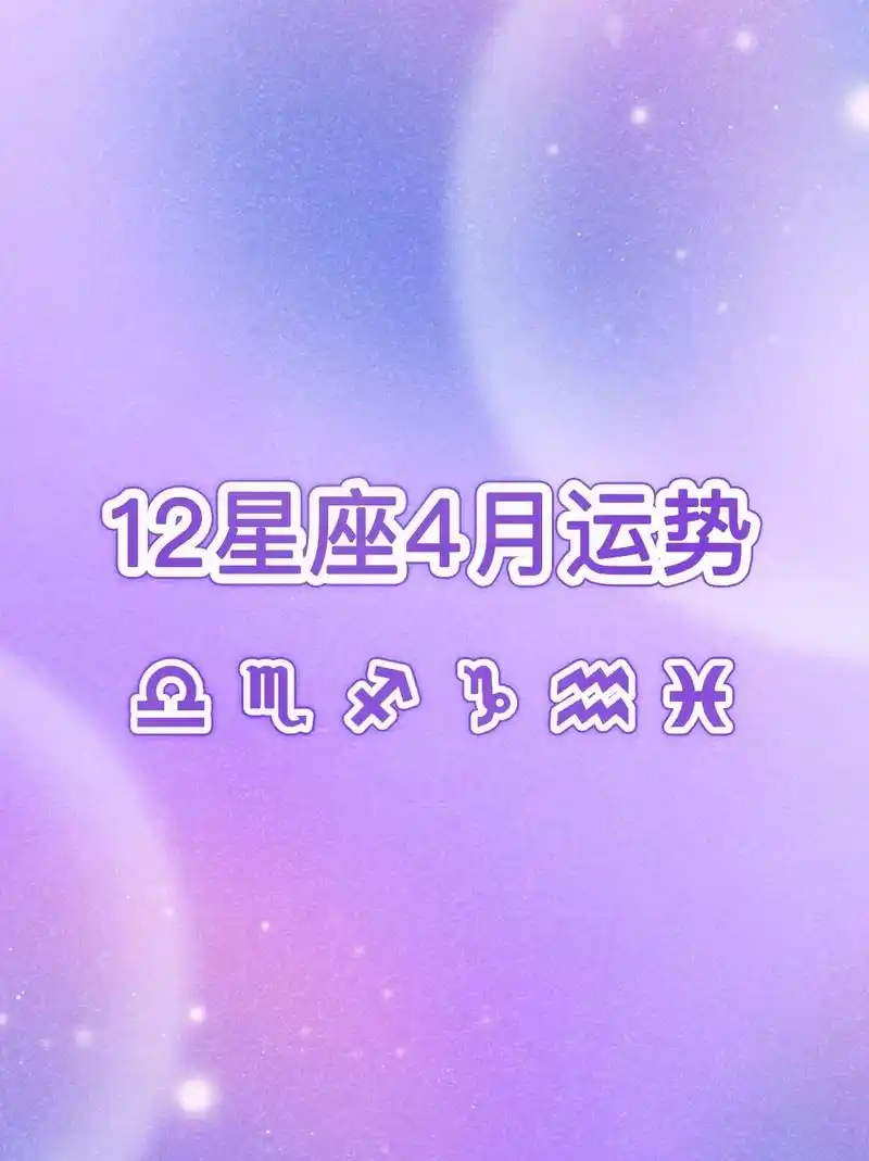 4星座下半年财运爆发！工作获晋升意外收获超乎想像