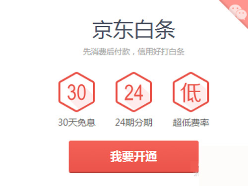 京东7000加油额度怎么刷出来白条额度回收靠谱商家给你五个方法一定能帮你解决