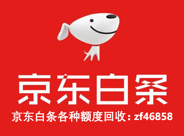 白条秒到账商家给你五个方法帮你白条加油额度提现秒到