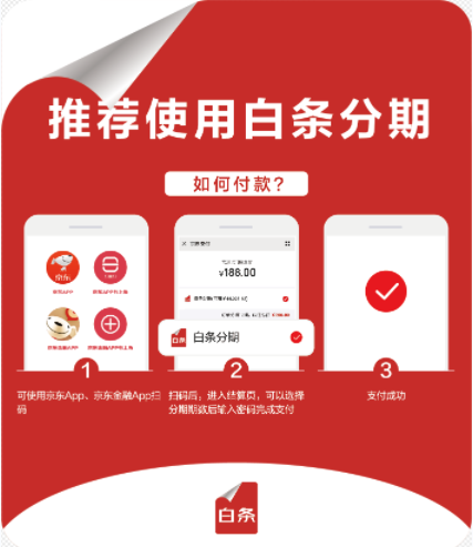 京东白条换现金的商家为你揭秘白条取现秒回的五个方法
