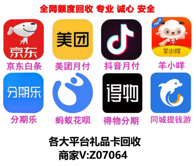 抖音月付额度怎么提现秒到账的商家推荐三个实用方法