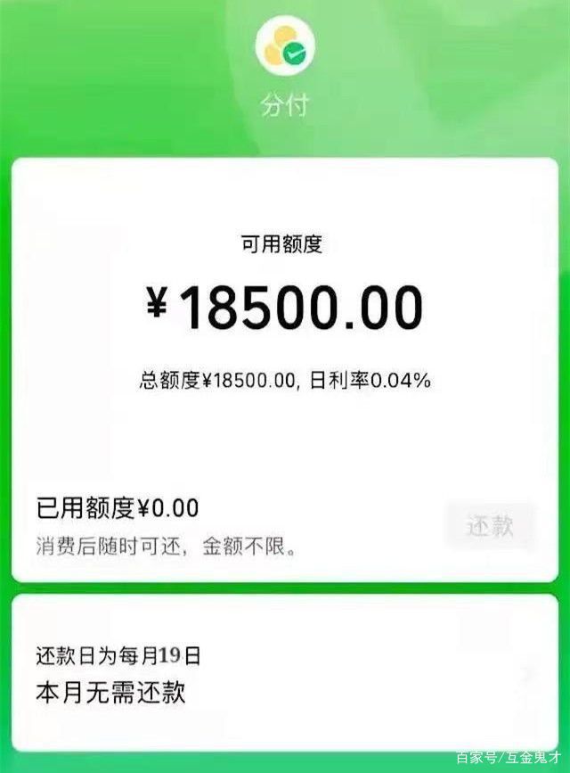 微信分付提现商家给你实用分付取现的方法