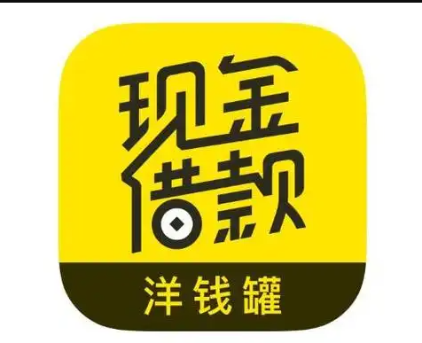 洋钱罐借款退息怎么弄看这里退息退费流程详解