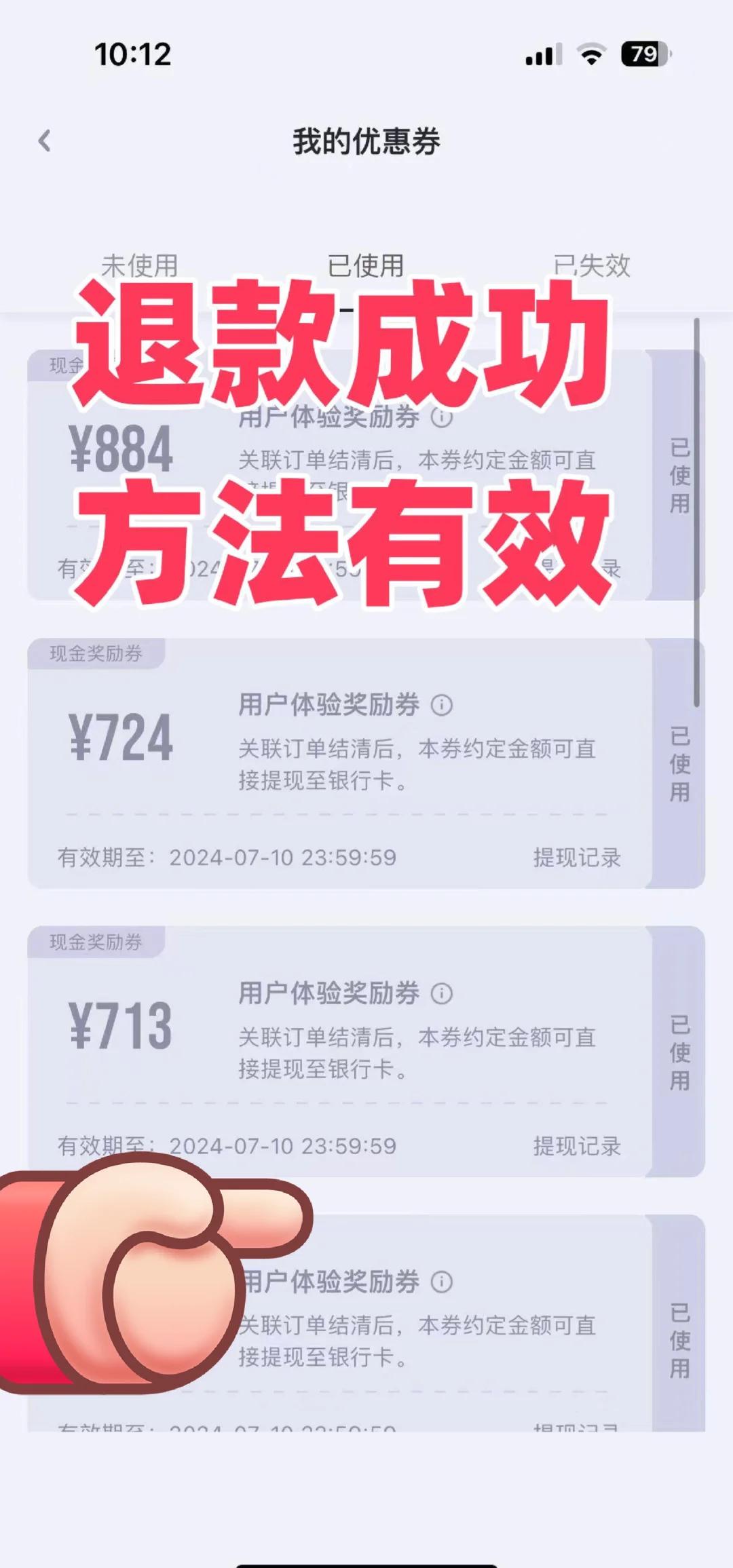 洋钱罐退息退费是真的吗看洋钱罐会员退款流程