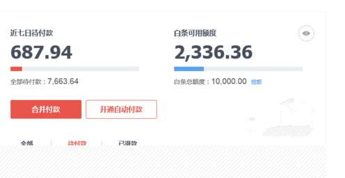 白条提现一手商家给你具体京东白条提现怎么弄的方法