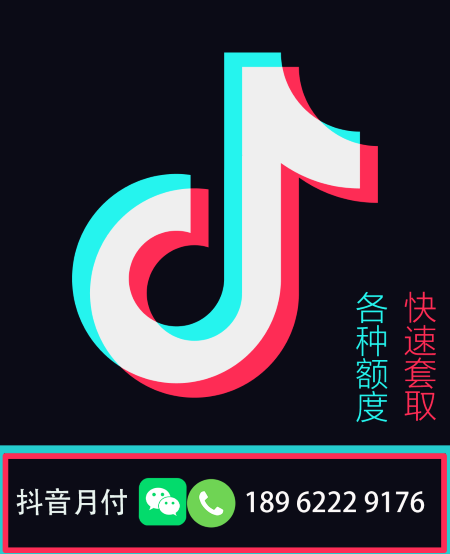 抖音月付怎么提现，10分钟帮你快速安全回款到手！