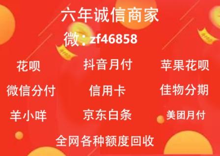 闪购鸭商城、宝酷商城、橘小马商城实测盘点便荔卡包之后众多先用后付购物平台里通过率较高的三商城