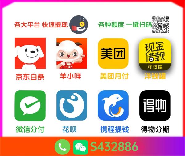 羊小咩购物额度使用一年后的真实感受：值不值得用？洋小咩享花卡怎么套现？