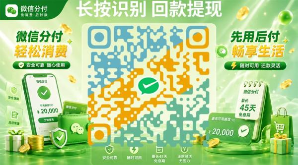 微信宣传图成品.png 微信宣传图成品.png