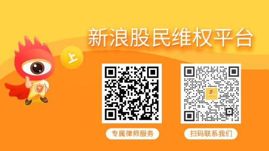 世龙实业维权案件新进展，财报造假惹事端！