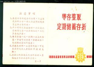 零存整取与整存整取：不同存款方式的比较?